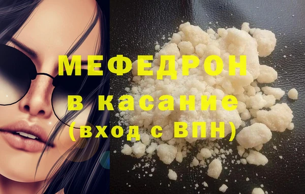 меф Белоозёрский