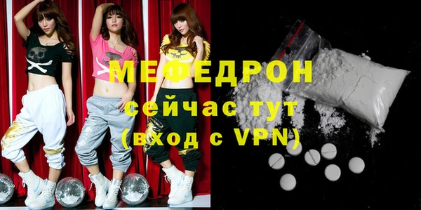 меф Белоозёрский