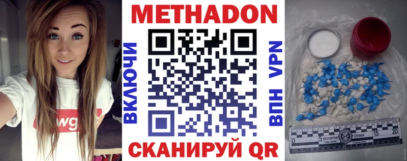 МЕТАДОН белоснежный  что такое наркотик  Верхний Тагил 
